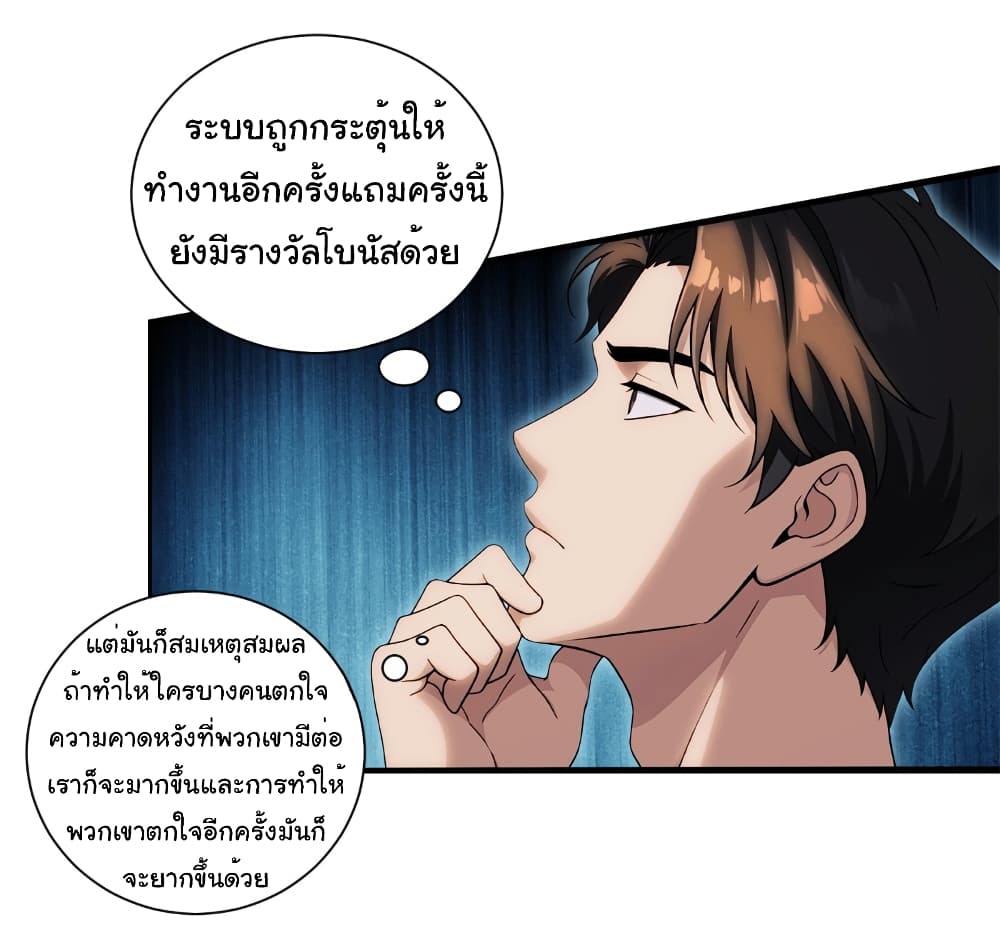 อ่านมังงะ The time-traveling Demon Queen is my Boss ตอนที่ 7/5.jpg