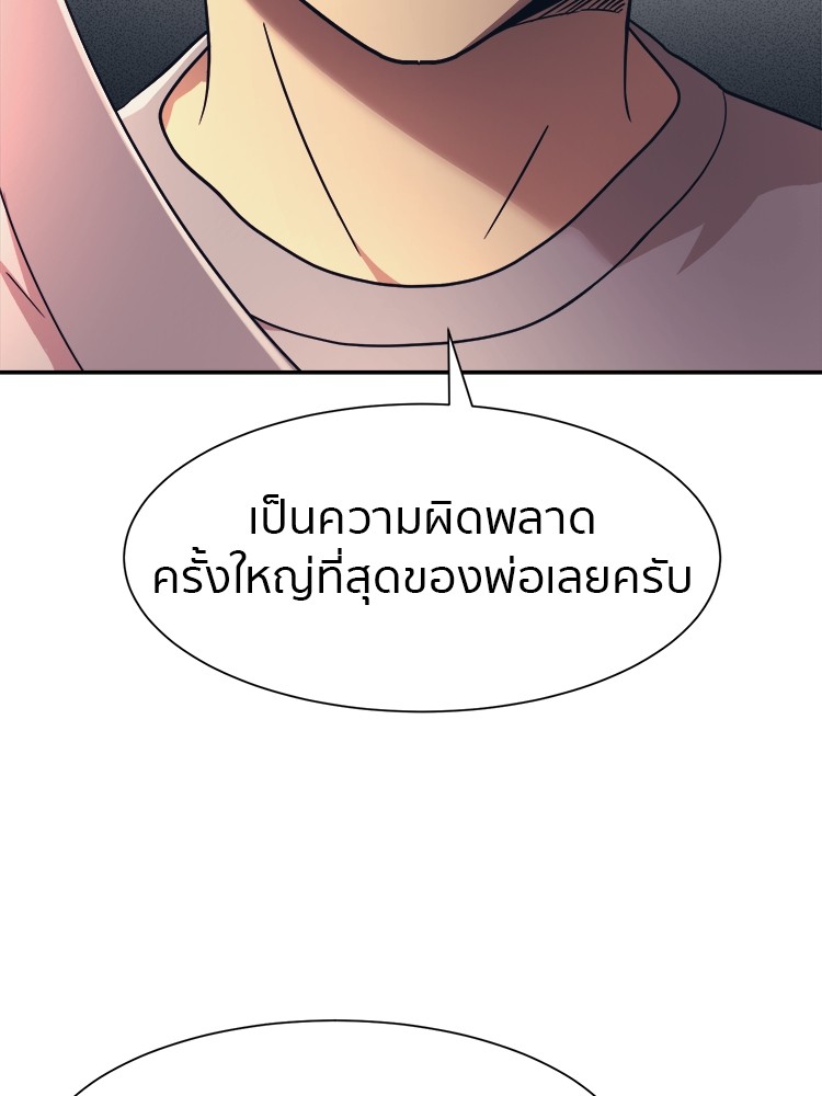 อ่านมังงะ I am Unbeatable ตอนที่ 18/59.jpg