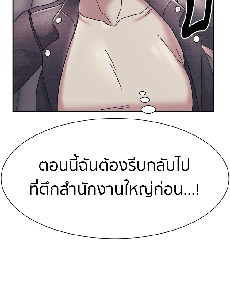 อ่านมังงะ I am Unbeatable ตอนที่ 26/59.jpg