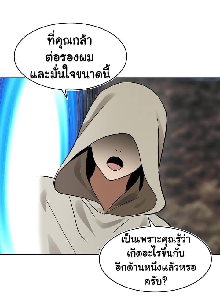 อ่านมังงะ Ranker Who Lives A Second Time ตอนที่ 17/59.jpg