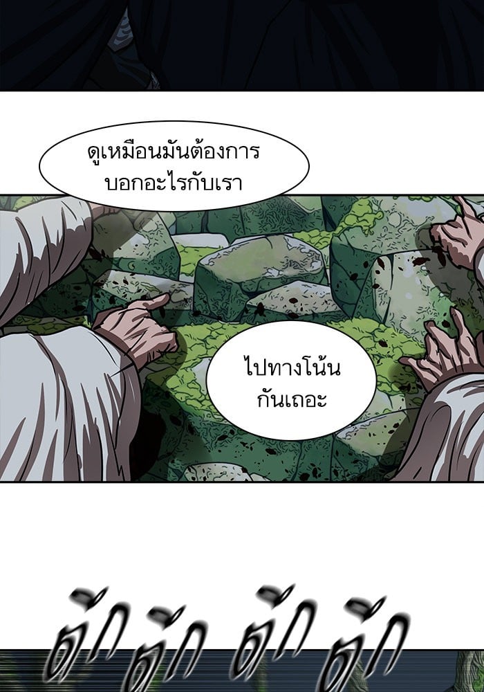 อ่านมังงะ Escort Warrior ตอนที่ 192/59.jpg