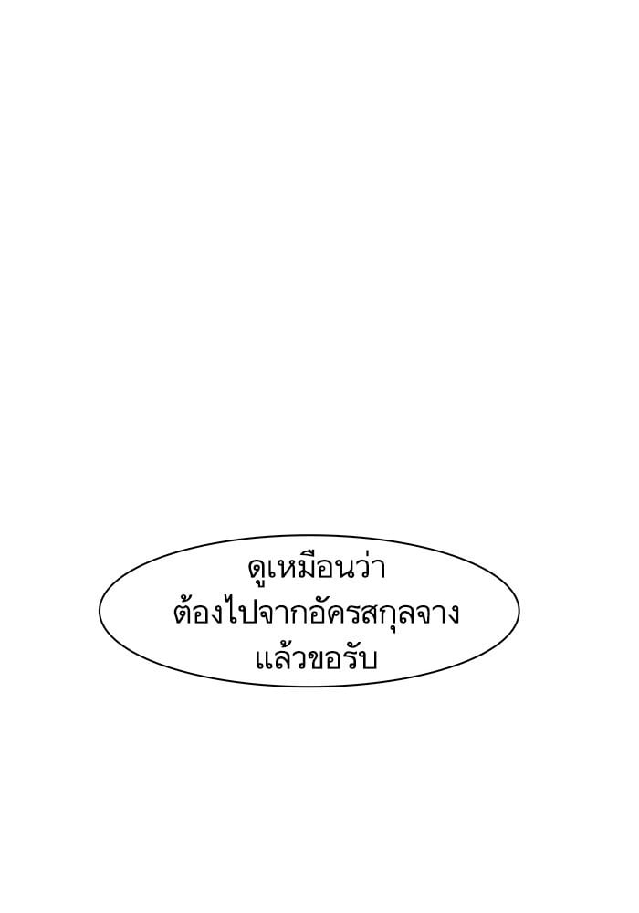 อ่านมังงะ Escort Warrior ตอนที่ 193/59.jpg