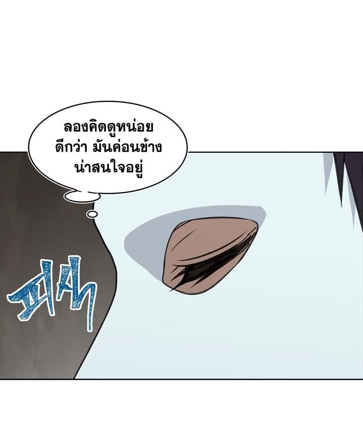 อ่านมังงะ Ranker Who Lives A Second Time ตอนที่ 11/59.jpg