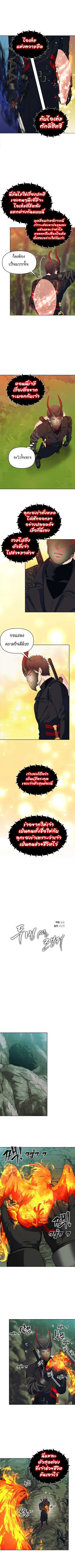 อ่านมังงะ Ranker Who Lives A Second Time ตอนที่ 55/5.jpg