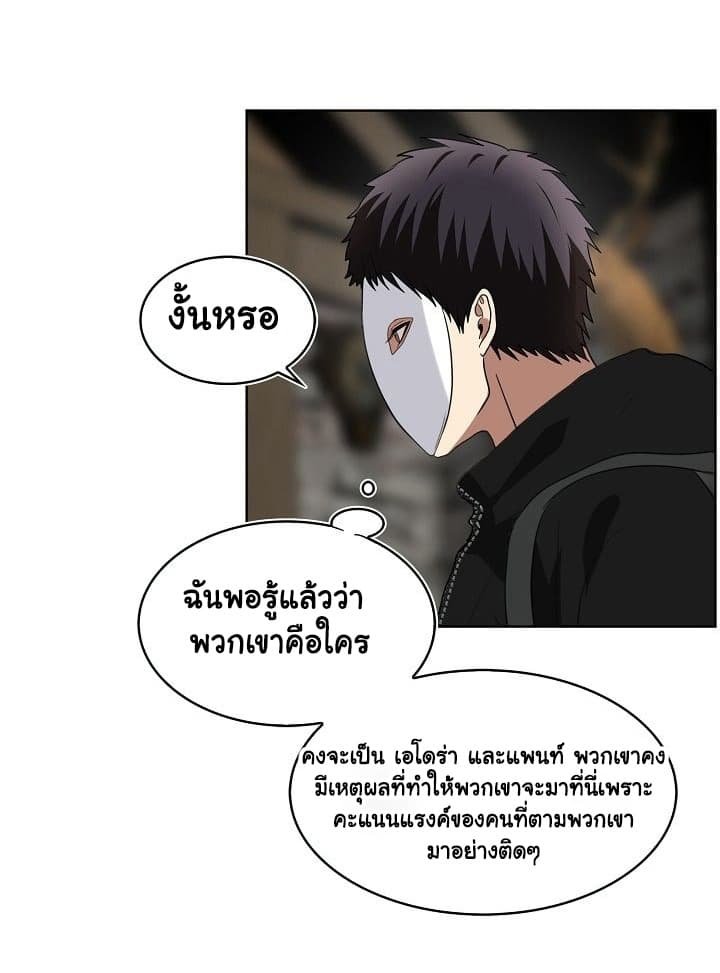 อ่านมังงะ Ranker Who Lives A Second Time ตอนที่ 21/59.jpg