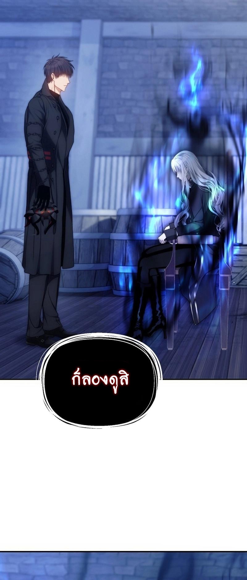 อ่านมังงะ Ranker Who Lives A Second Time ตอนที่ 169/5.jpg