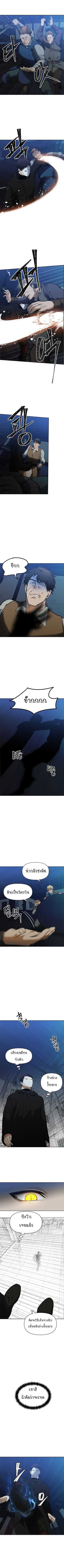 อ่านมังงะ Ranker Who Lives A Second Time ตอนที่ 42/5.jpg