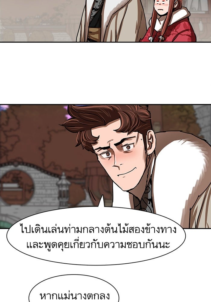 อ่านมังงะ Escort Warrior ตอนที่ 190/5.jpg