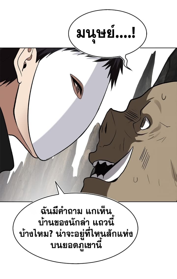 อ่านมังงะ Ranker Who Lives A Second Time ตอนที่ 20/59.jpg