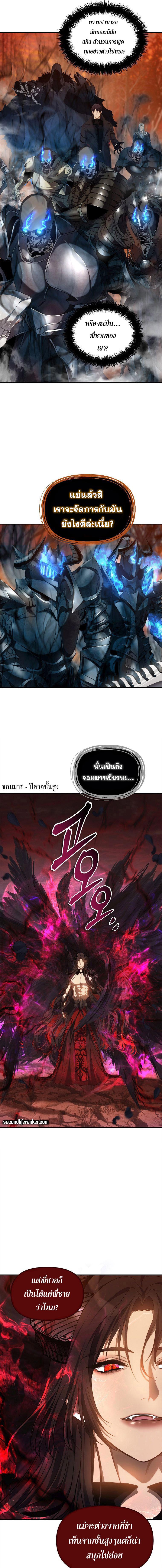 อ่านมังงะ Ranker Who Lives A Second Time ตอนที่ 138/5_0.jpg