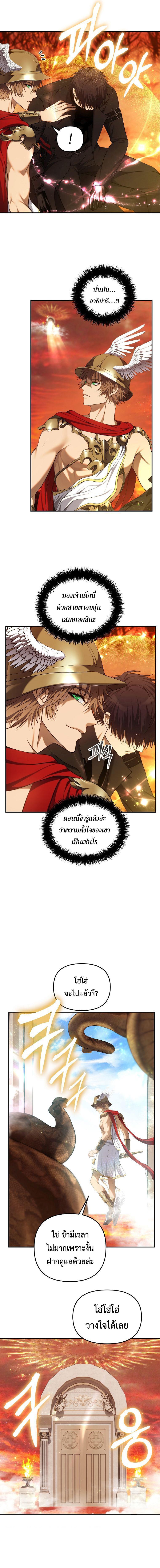 อ่านมังงะ Ranker Who Lives A Second Time ตอนที่ 140/5_0.jpg