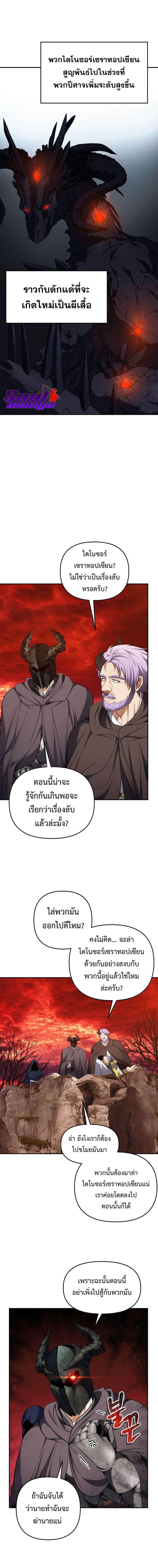 อ่านมังงะ Ranker Who Lives A Second Time ตอนที่ 132/5_0.jpg