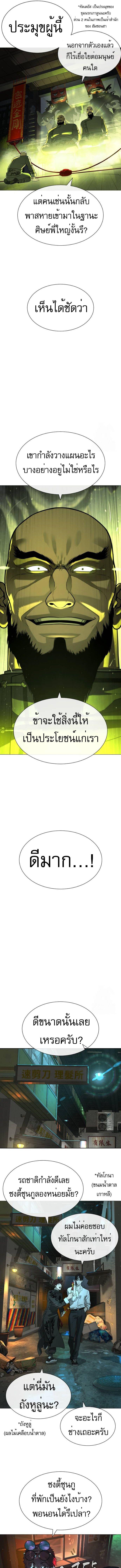 อ่านมังงะ Killer Peter ตอนที่ 60/5_0.jpg