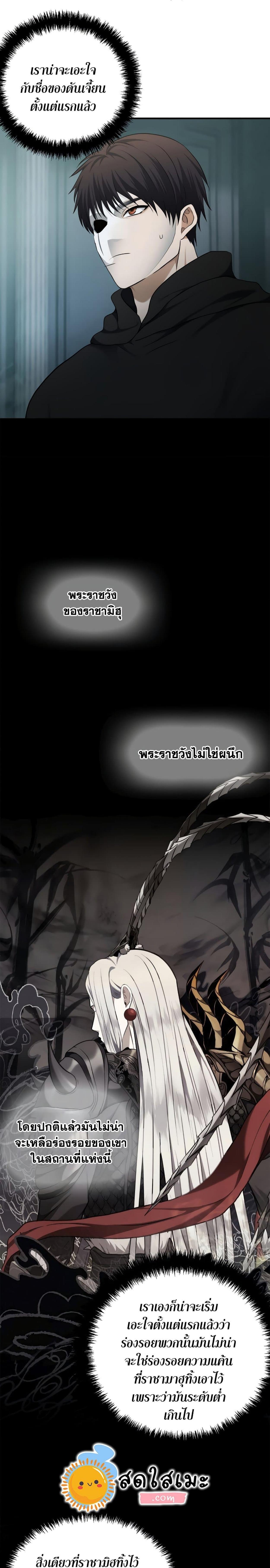 อ่านมังงะ Ranker Who Lives A Second Time ตอนที่ 115/5_0.jpg