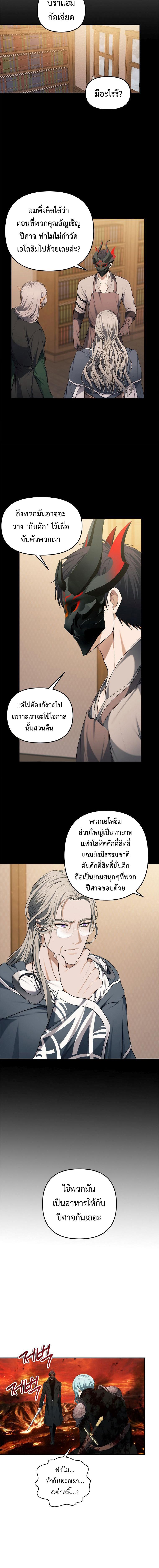 อ่านมังงะ Ranker Who Lives A Second Time ตอนที่ 134/5_1.jpg