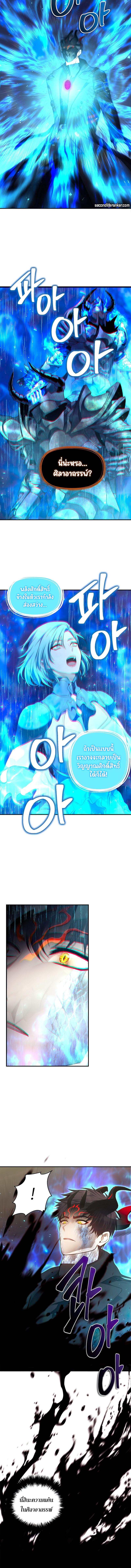 อ่านมังงะ Ranker Who Lives A Second Time ตอนที่ 143/5_1.jpg