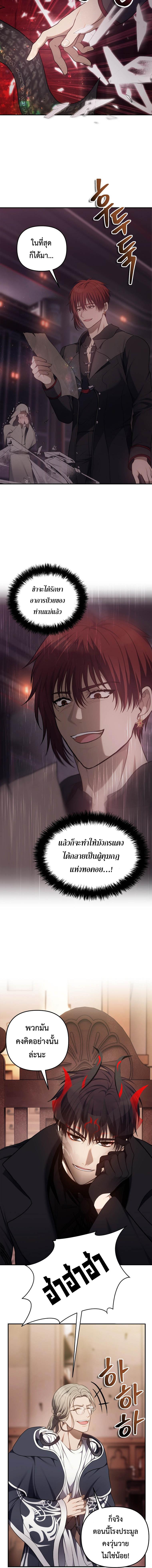 อ่านมังงะ Ranker Who Lives A Second Time ตอนที่ 145/5_1.jpg