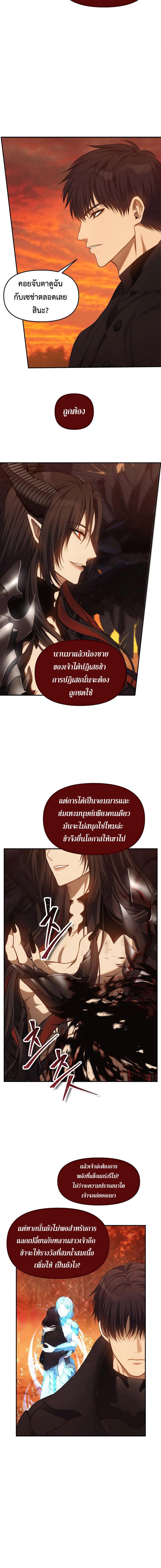 อ่านมังงะ Ranker Who Lives A Second Time ตอนที่ 138/5_1.jpg