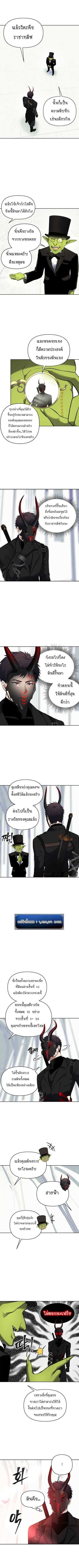 อ่านมังงะ Ranker Who Lives A Second Time ตอนที่ 50/5.jpg