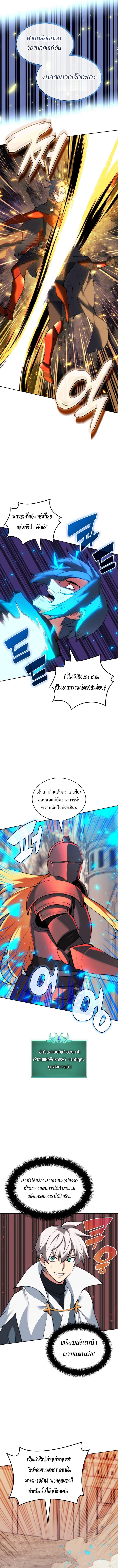 อ่านมังงะ Overgeared (Remake) ตอนที่ 249/5.jpg