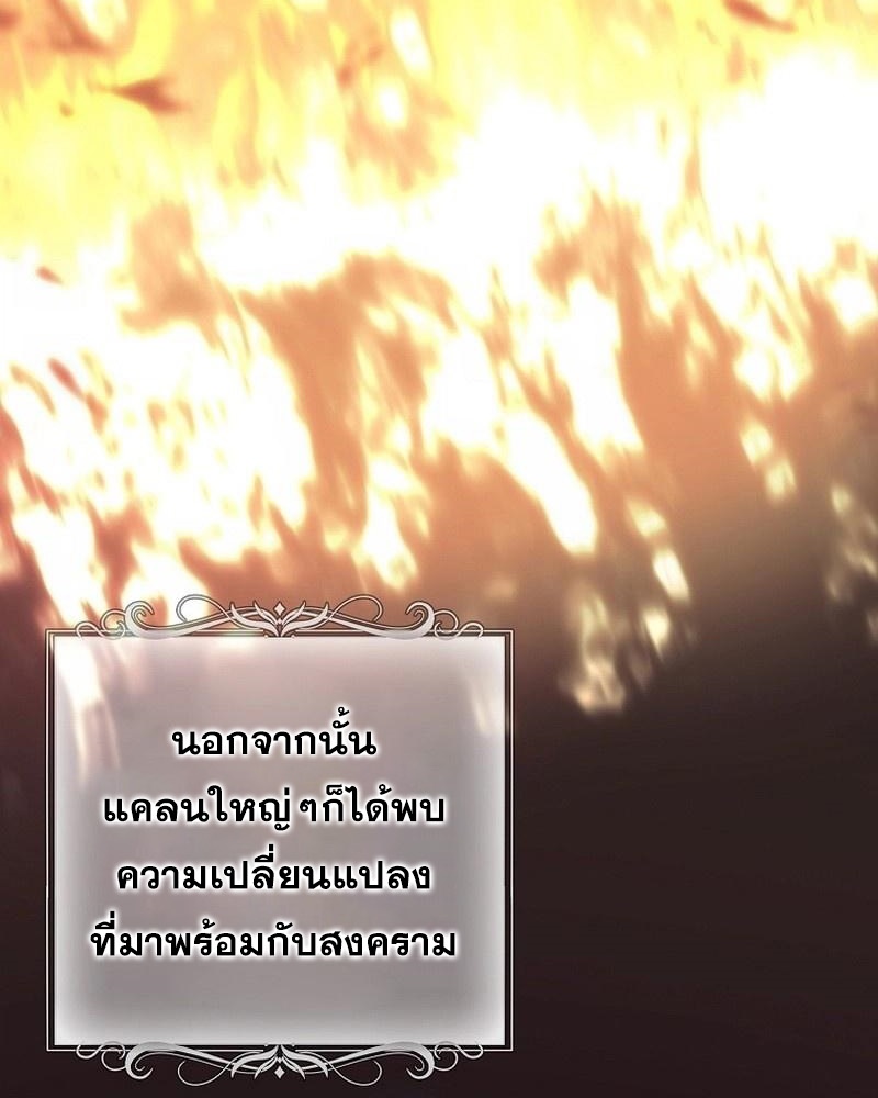 อ่านมังงะ Ranker Who Lives A Second Time ตอนที่ 162/5.jpg