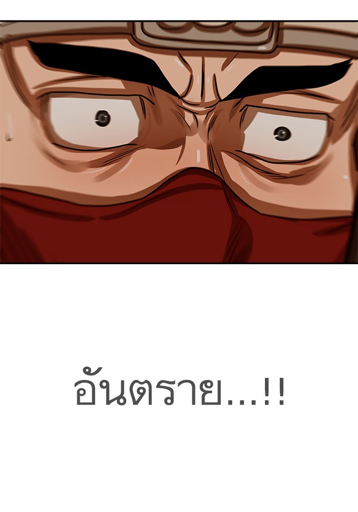 อ่านมังงะ Escort Warrior ตอนที่ 193/5.jpg