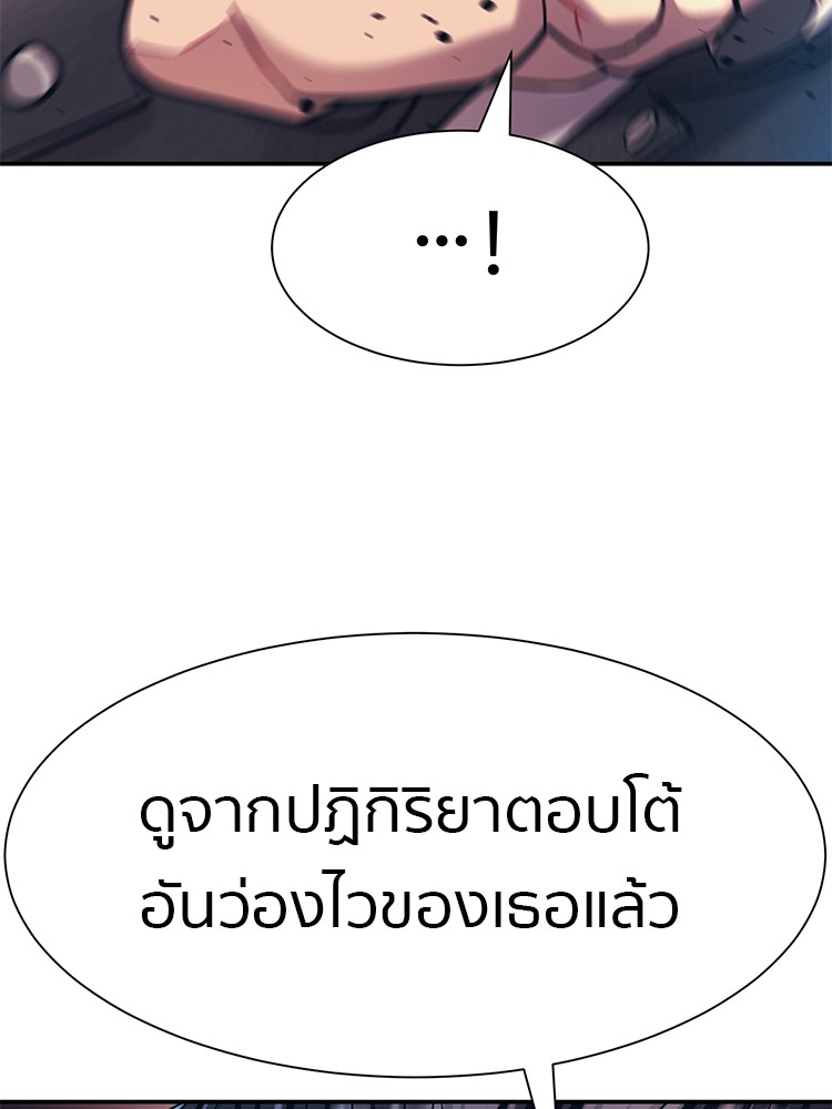 อ่านมังงะ I am Unbeatable ตอนที่ 27/5.jpg