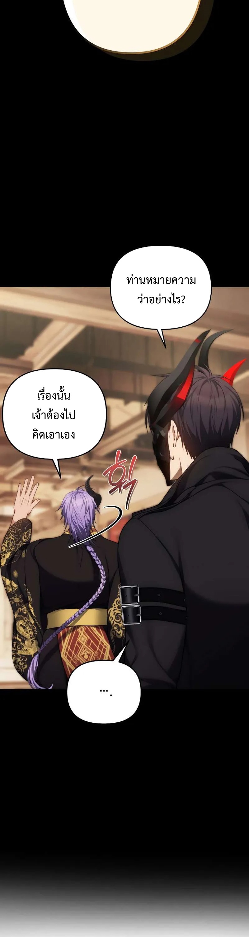 อ่านมังงะ Ranker Who Lives A Second Time ตอนที่ 167/5.jpg