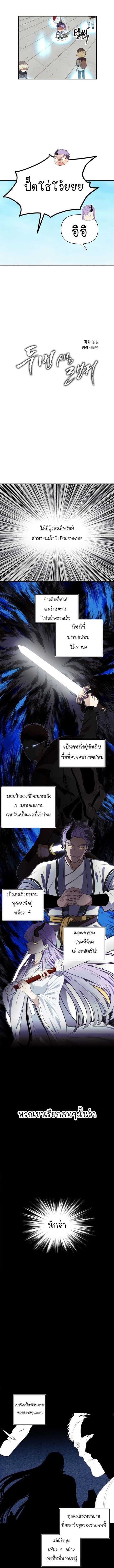 อ่านมังงะ Ranker Who Lives A Second Time ตอนที่ 38/5.jpg