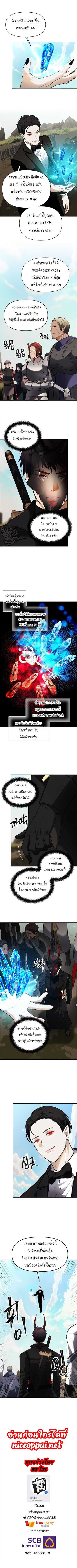 อ่านมังงะ Ranker Who Lives A Second Time ตอนที่ 46/5.jpg