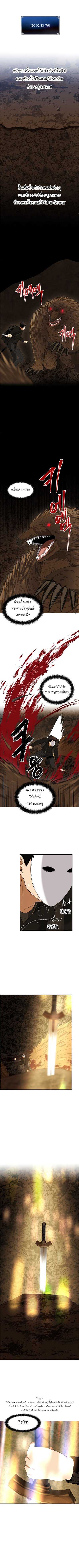 อ่านมังงะ Ranker Who Lives A Second Time ตอนที่ 33/5.jpg