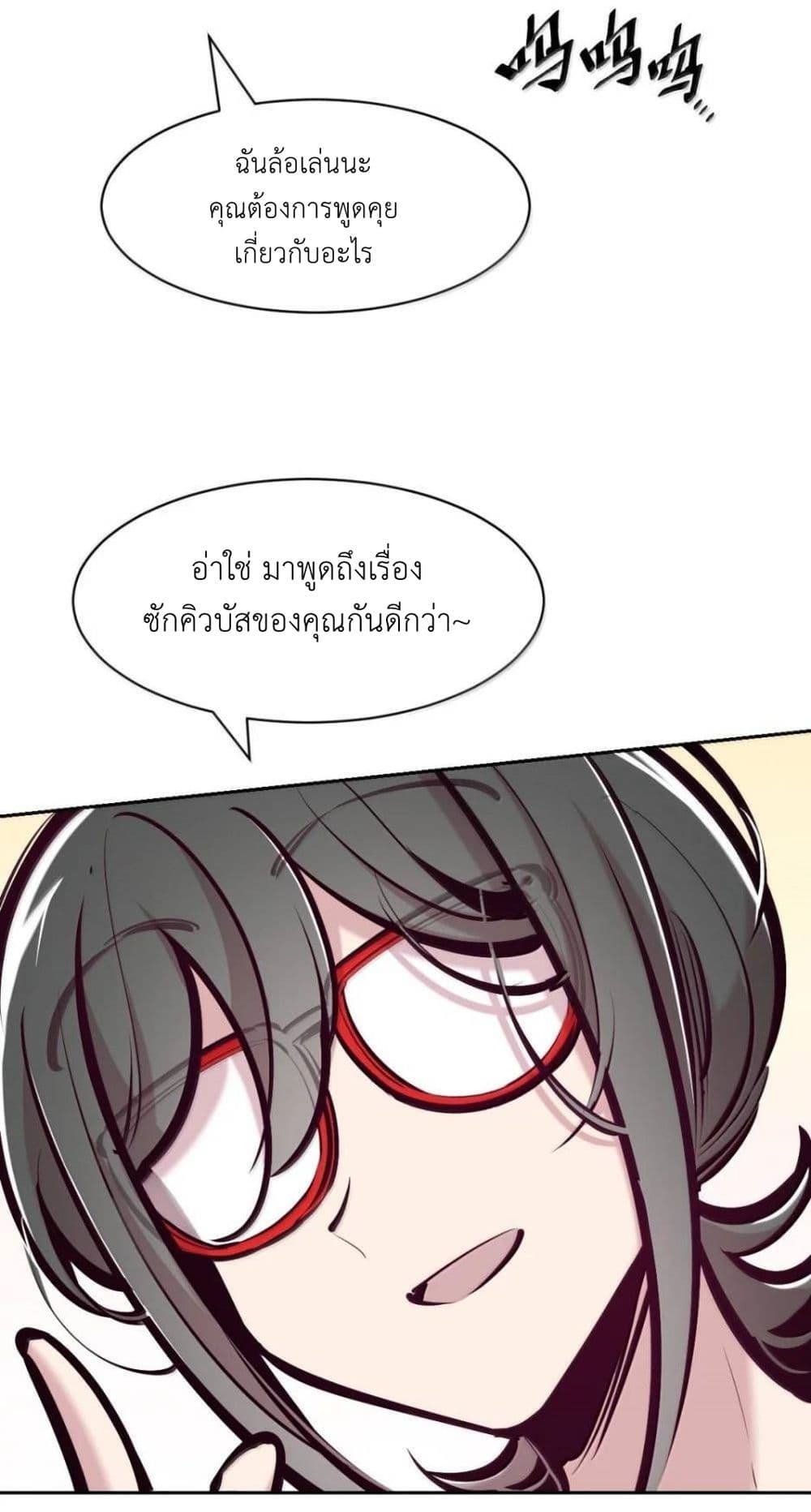 อ่านมังงะ Demon X Angel, Can’t Get Along! ตอนที่ 121.2/5.jpg