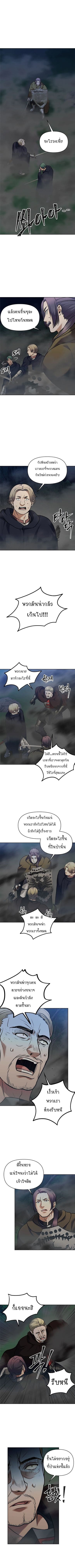 อ่านมังงะ Ranker Who Lives A Second Time ตอนที่ 58/5.jpg