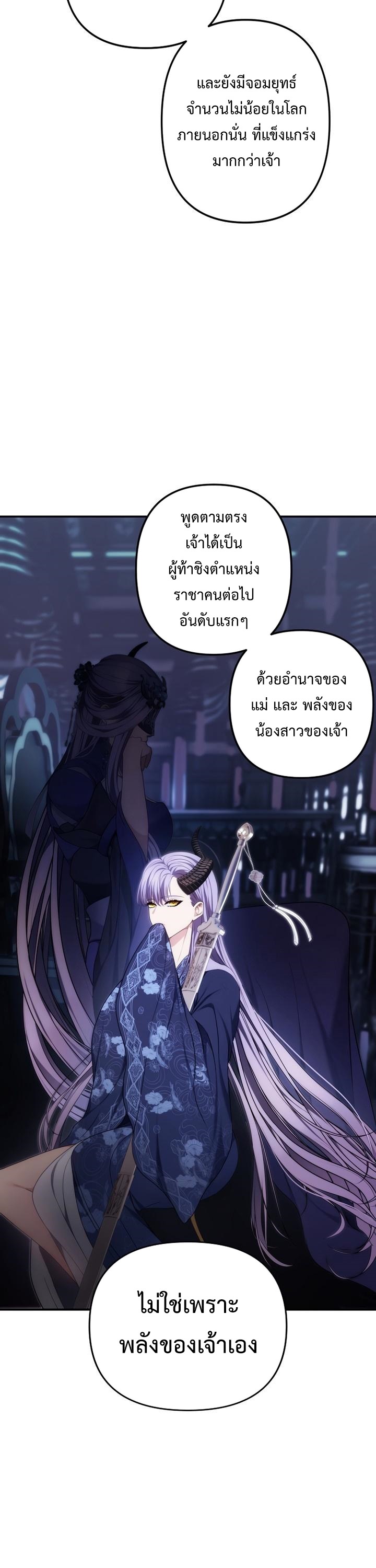 อ่านมังงะ Ranker Who Lives A Second Time ตอนที่ 166/5.jpg