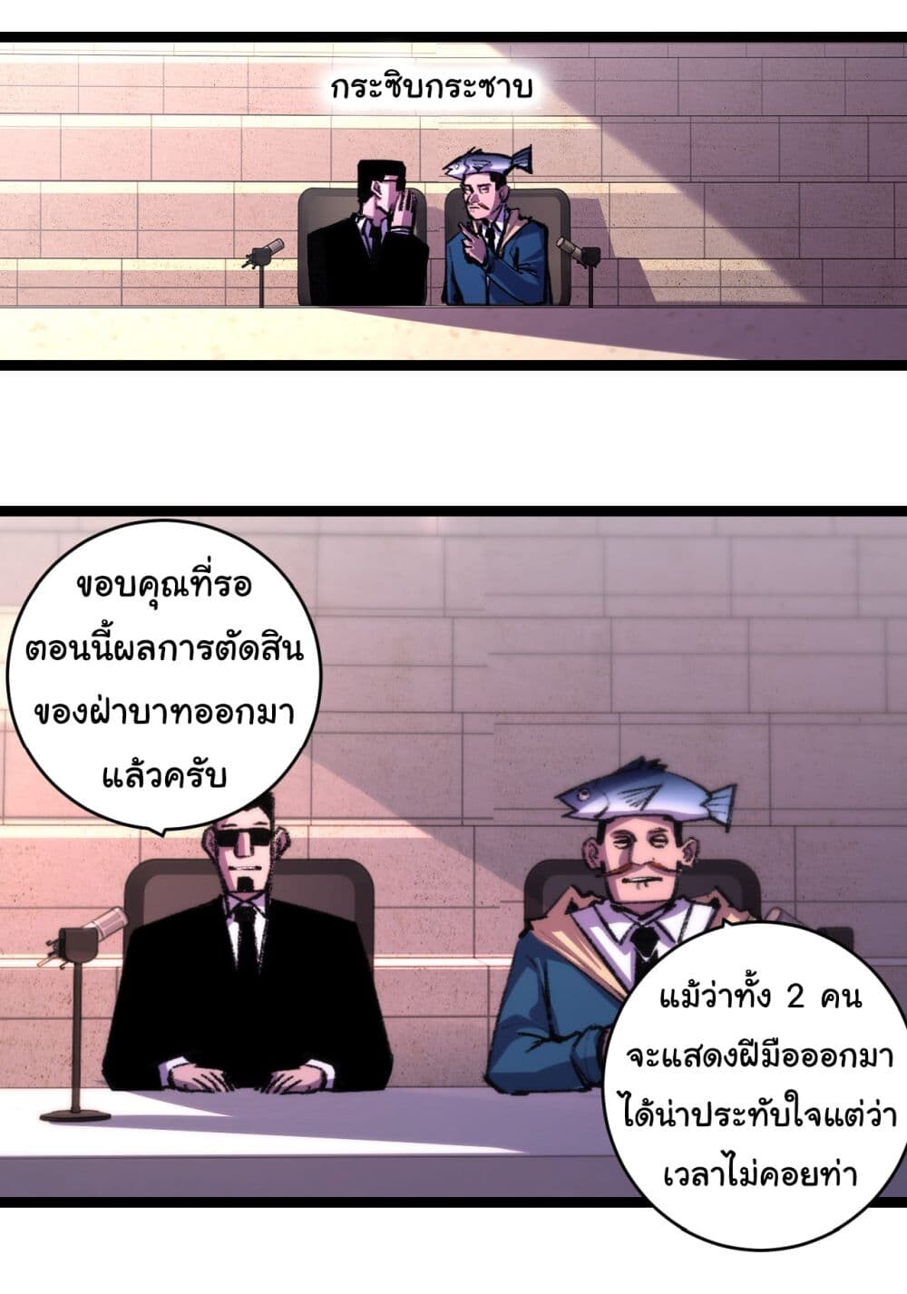 อ่านมังงะ I’m The Boss in Magic Moon ตอนที่ 50/6.jpg