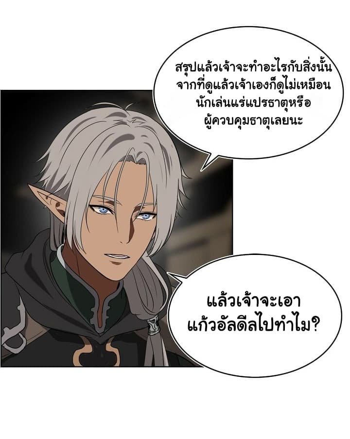 อ่านมังงะ Ranker Who Lives A Second Time ตอนที่ 21/60.jpg