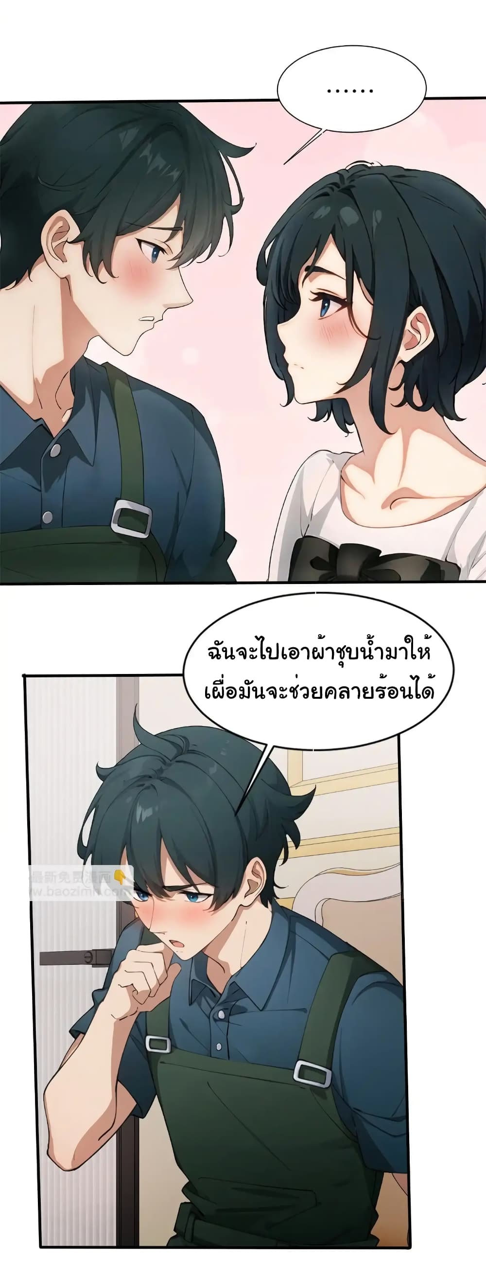 อ่านมังงะ Empress wife and trash husband ตอนที่ 13/6.jpg