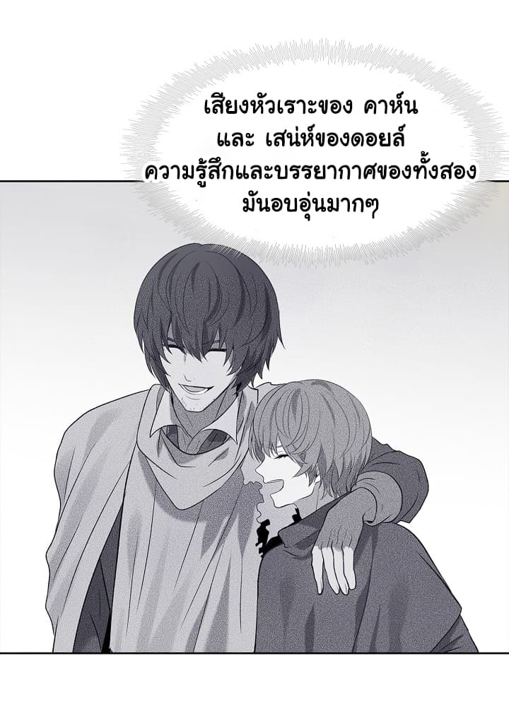 อ่านมังงะ Ranker Who Lives A Second Time ตอนที่ 19/60.jpg