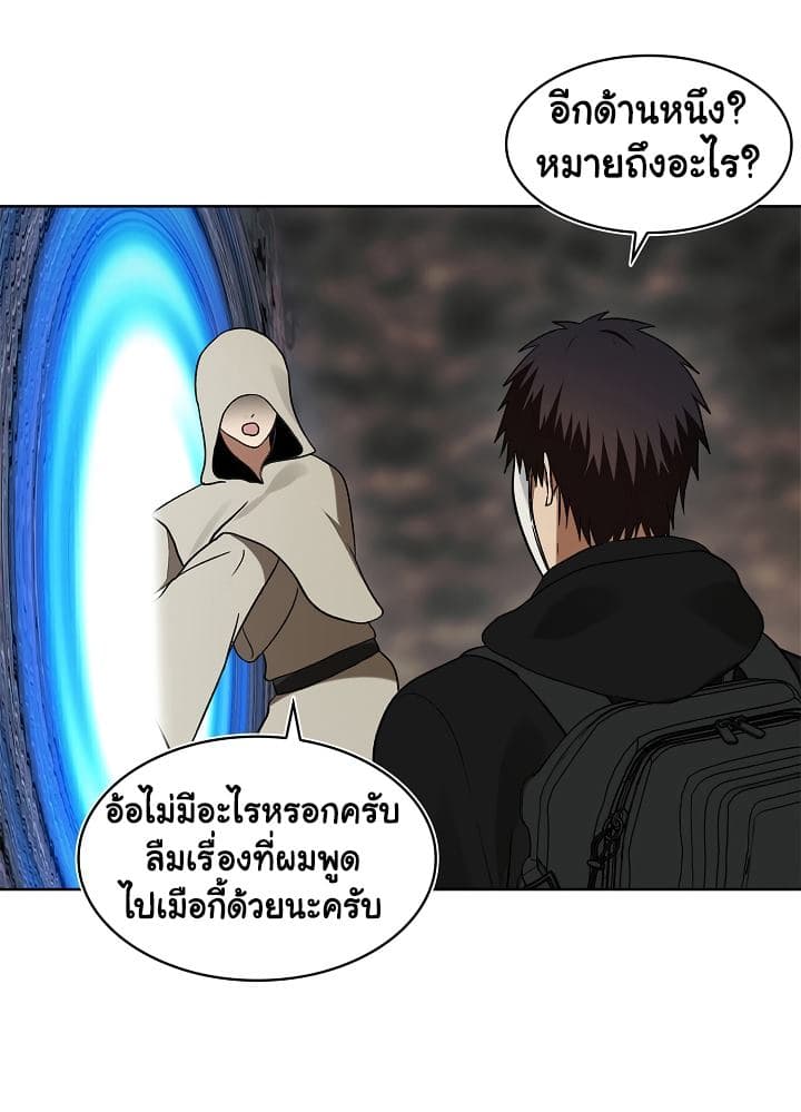 อ่านมังงะ Ranker Who Lives A Second Time ตอนที่ 17/60.jpg