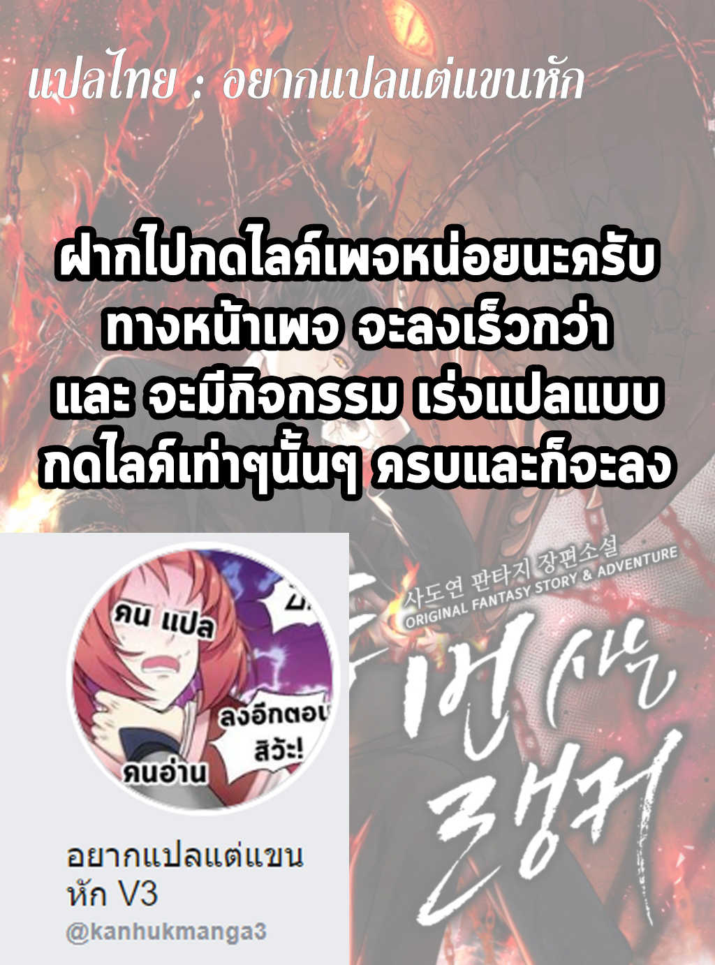 อ่านมังงะ Ranker Who Lives A Second Time ตอนที่ 3/60.jpg