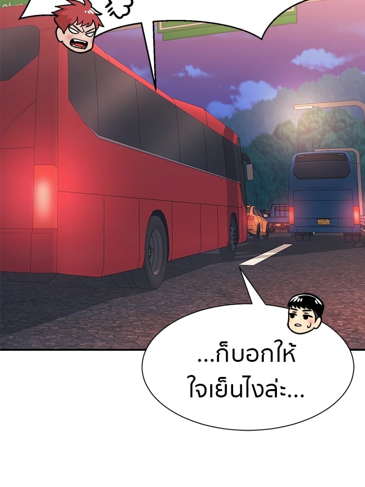 อ่านมังงะ I am Unbeatable ตอนที่ 27/60.jpg