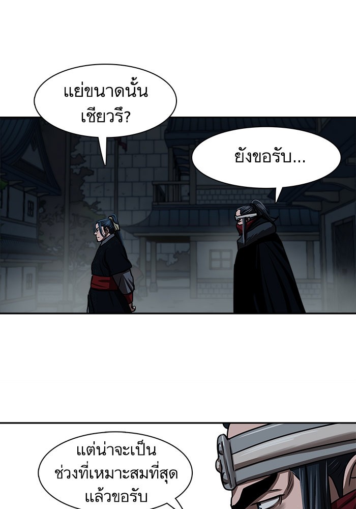 อ่านมังงะ Escort Warrior ตอนที่ 193/60.jpg