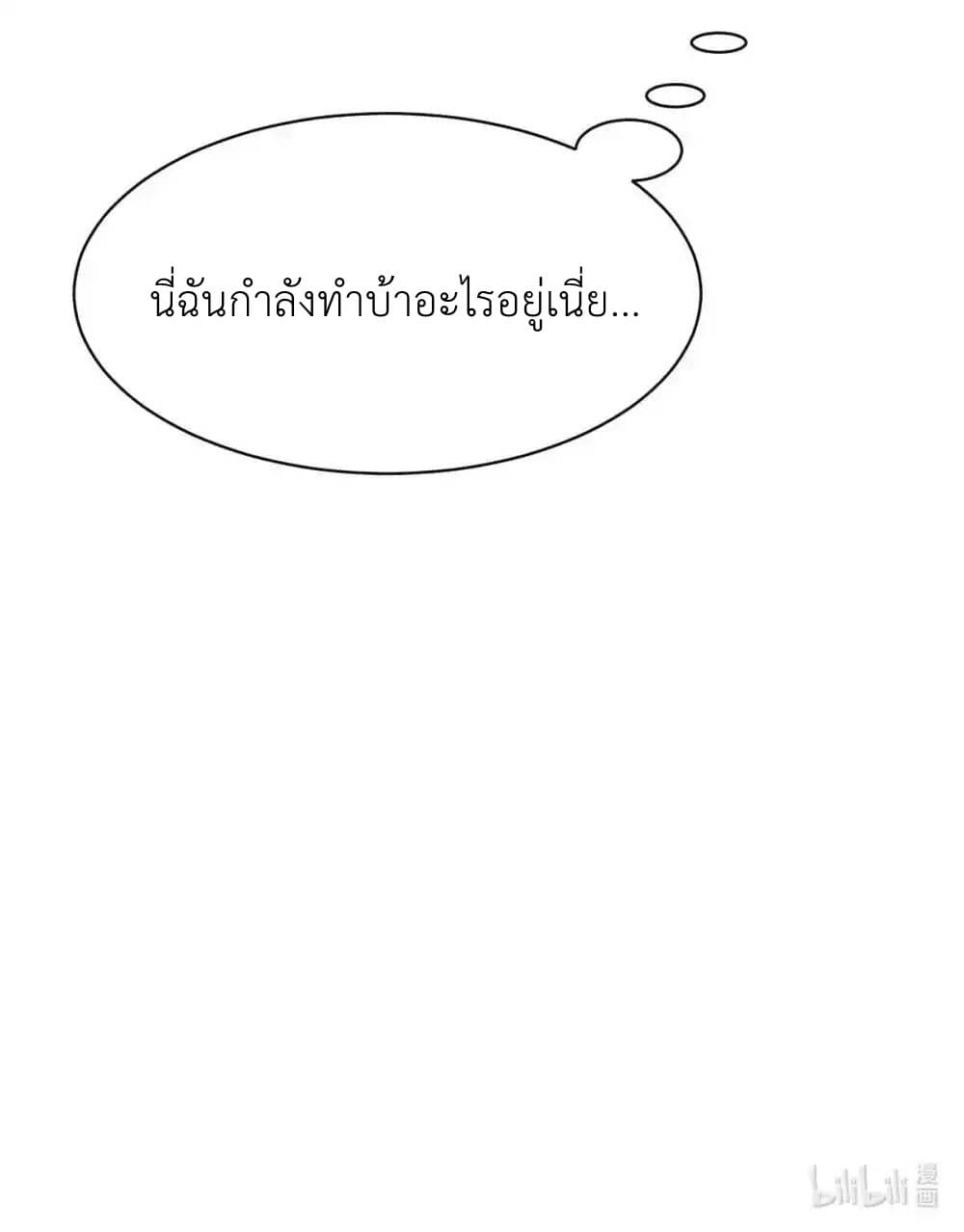 อ่านมังงะ Demon X Angel, Can’t Get Along! ตอนที่ 121.1/61.jpg