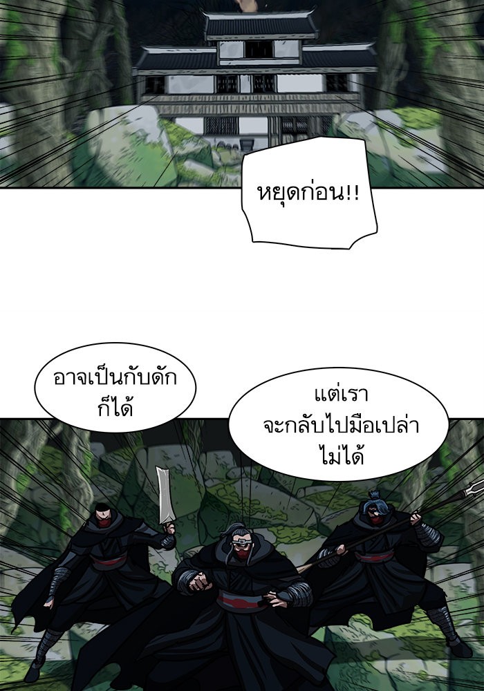 อ่านมังงะ Escort Warrior ตอนที่ 192/61.jpg