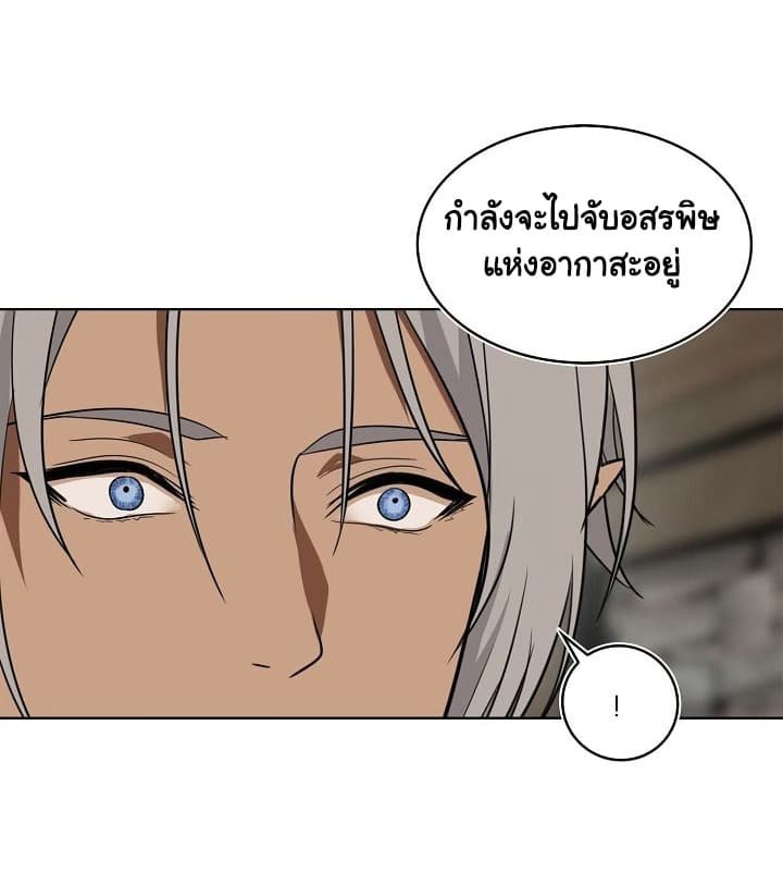 อ่านมังงะ Ranker Who Lives A Second Time ตอนที่ 21/61.jpg