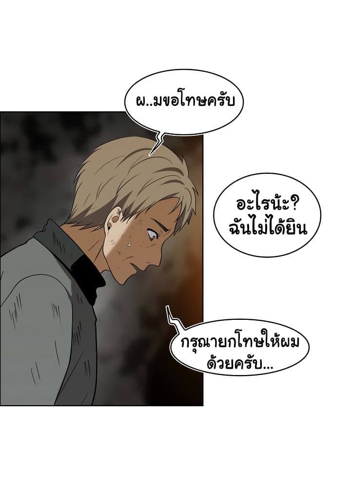 อ่านมังงะ Ranker Who Lives A Second Time ตอนที่ 16/61.jpg