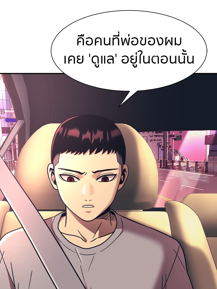 อ่านมังงะ I am Unbeatable ตอนที่ 18/61.jpg