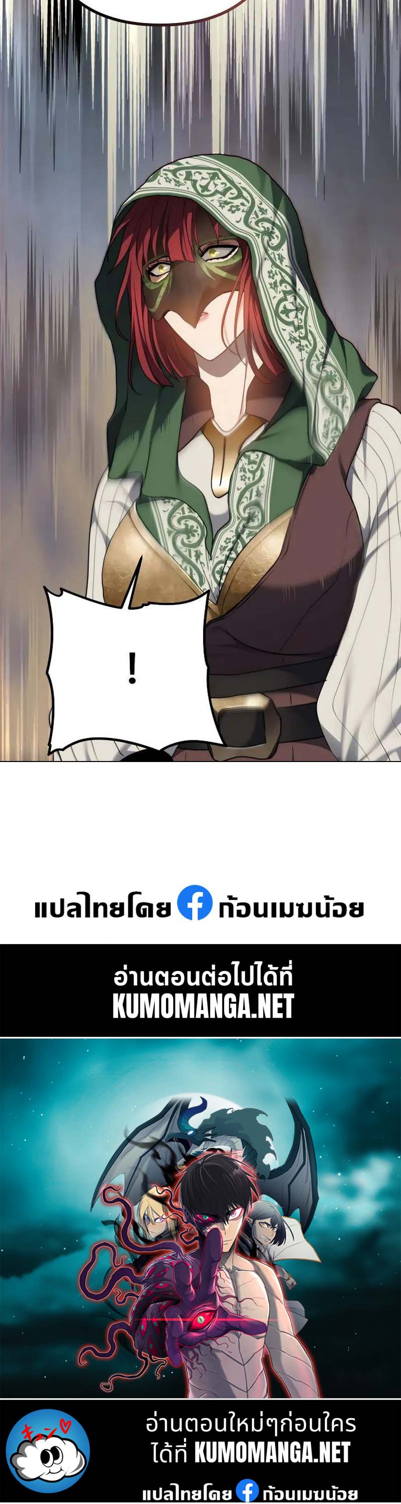 อ่านมังงะ Ranker Who Lives A Second Time ตอนที่ 167/61.jpg