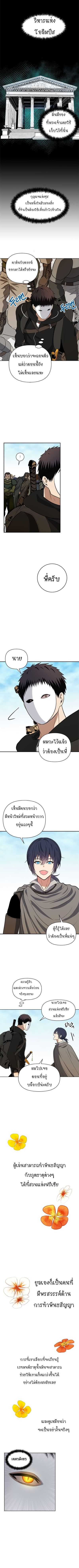 อ่านมังงะ Ranker Who Lives A Second Time ตอนที่ 37/6.jpg