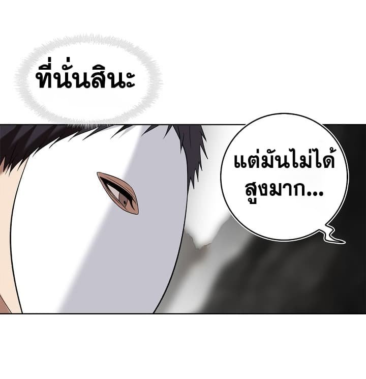 อ่านมังงะ Ranker Who Lives A Second Time ตอนที่ 20/61.jpg